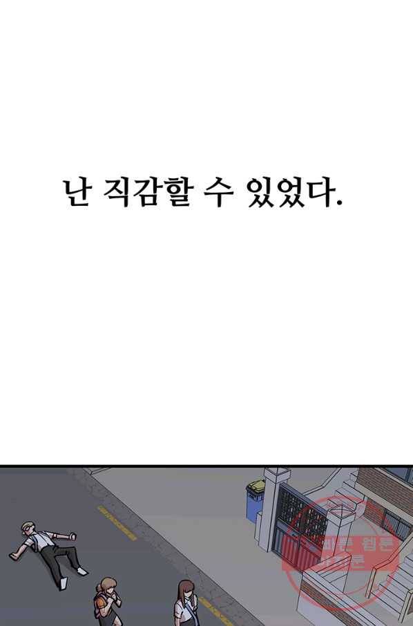 킬러5 35화 2