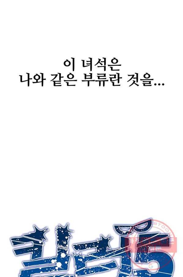킬러5 35화 5