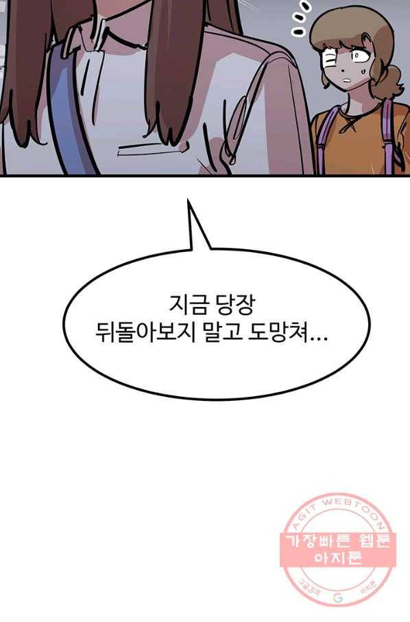 킬러5 35화 7