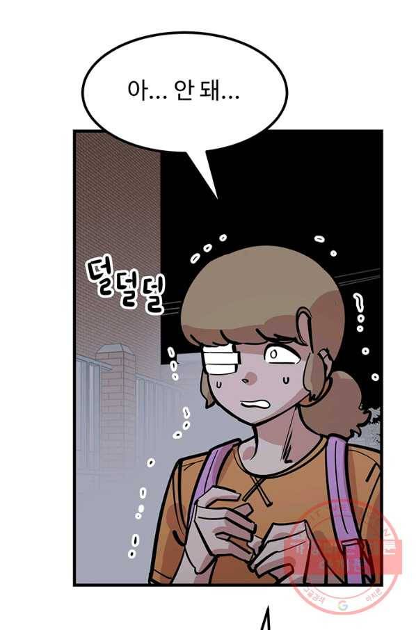 킬러5 35화 8