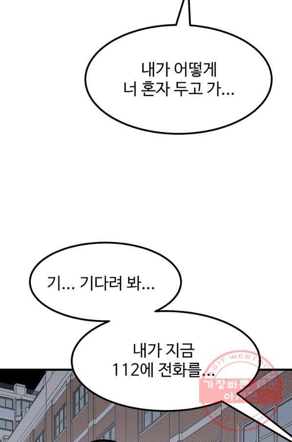 킬러5 35화 9