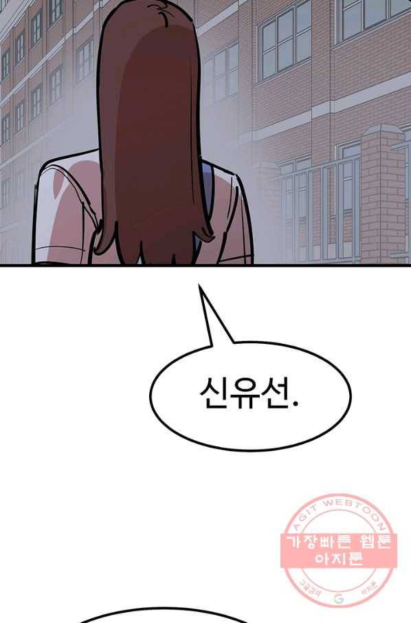 킬러5 35화 10