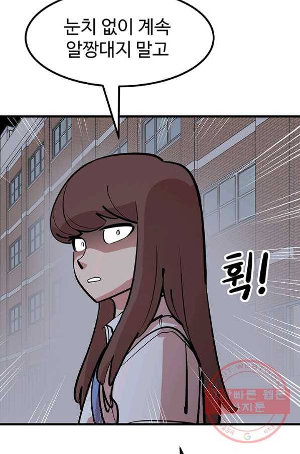 킬러5 35화 11