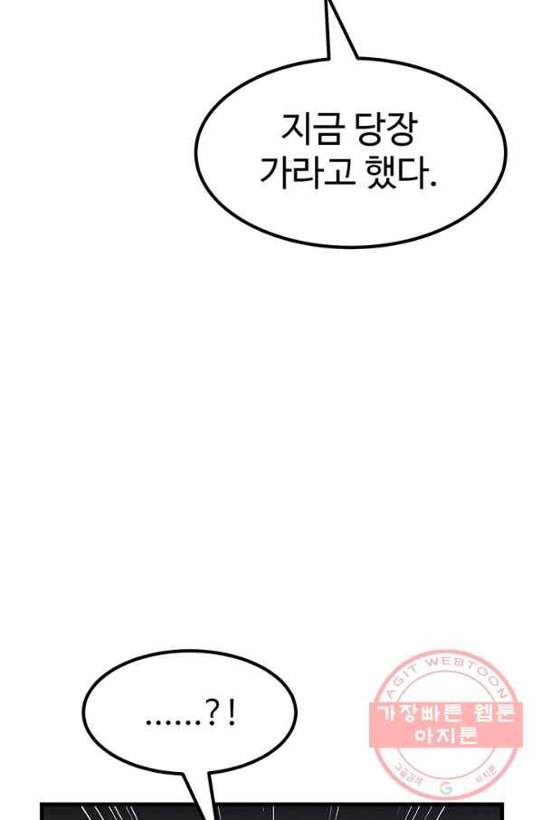 킬러5 35화 12
