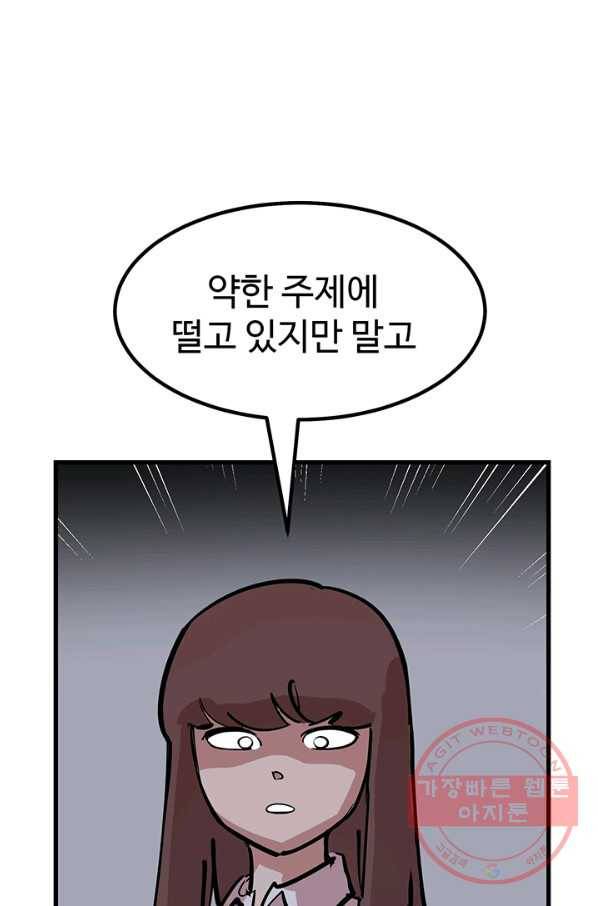 킬러5 35화 14