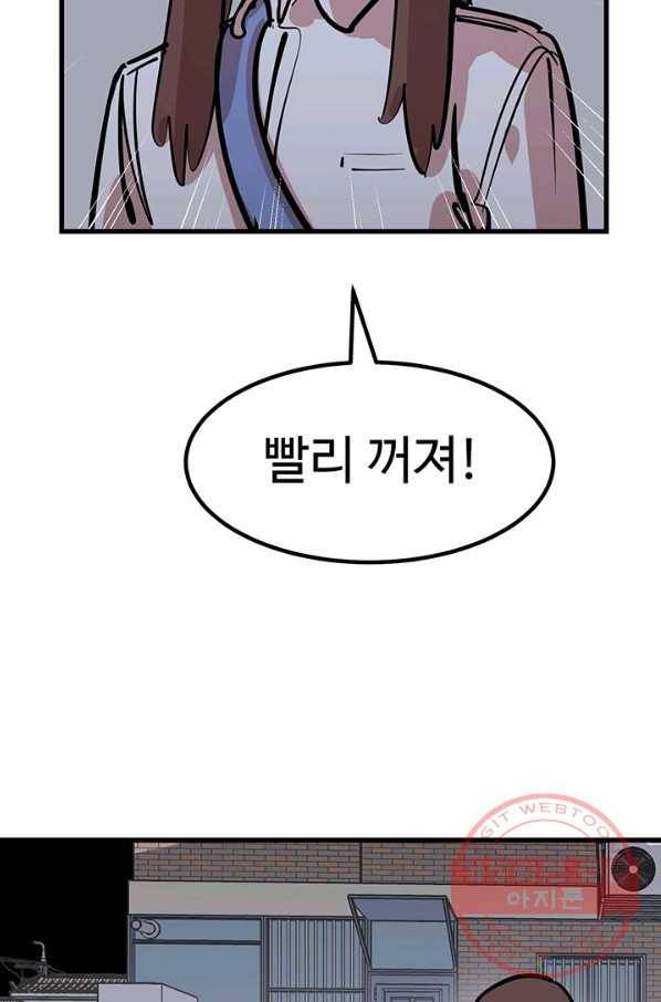 킬러5 35화 15