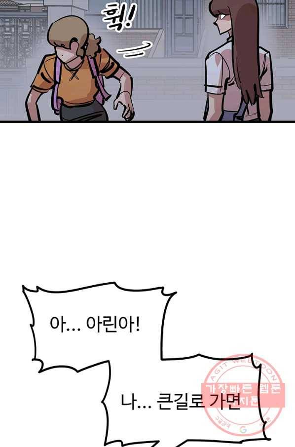 킬러5 35화 17