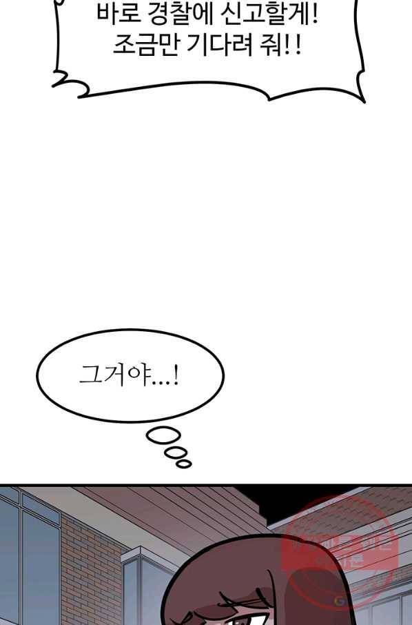 킬러5 35화 19