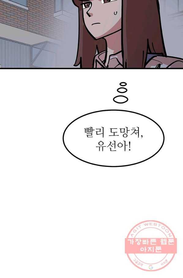 킬러5 35화 20