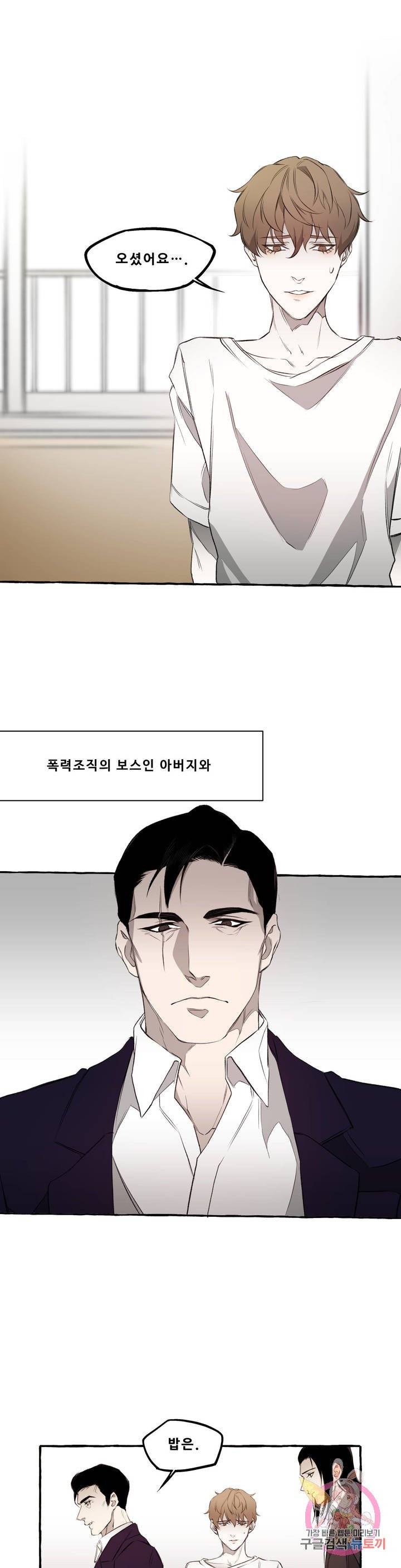 짐승 프롤로그 1