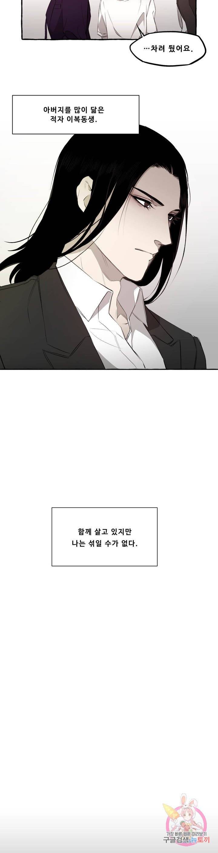 짐승 프롤로그 2