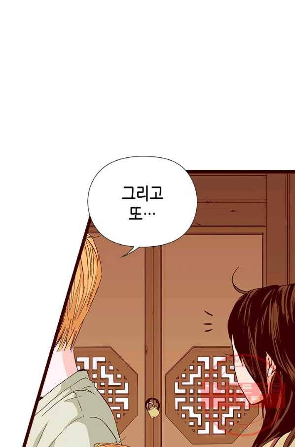 Oh,My 로맨틱 구미호 19화 4