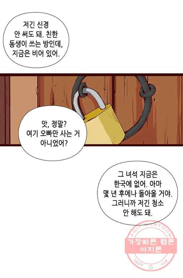 Oh,My 로맨틱 구미호 19화 6