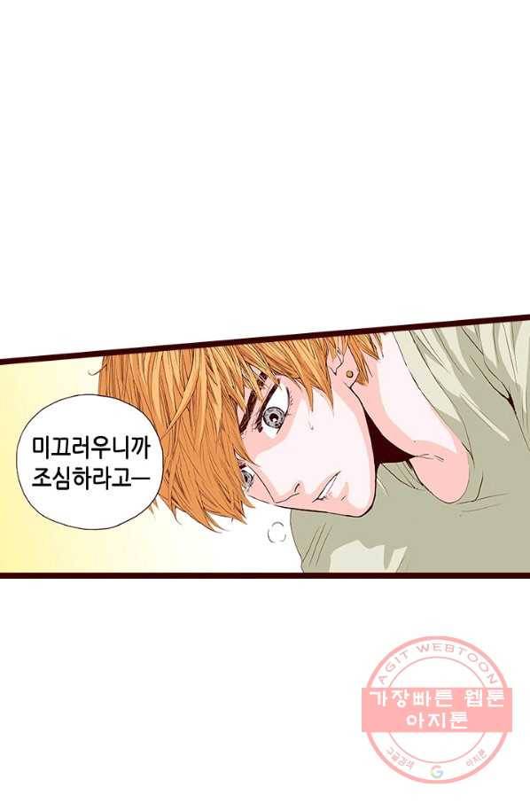 Oh,My 로맨틱 구미호 19화 13