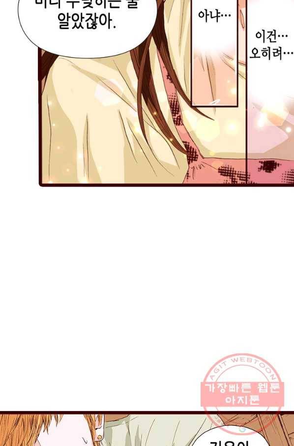 Oh,My 로맨틱 구미호 19화 15