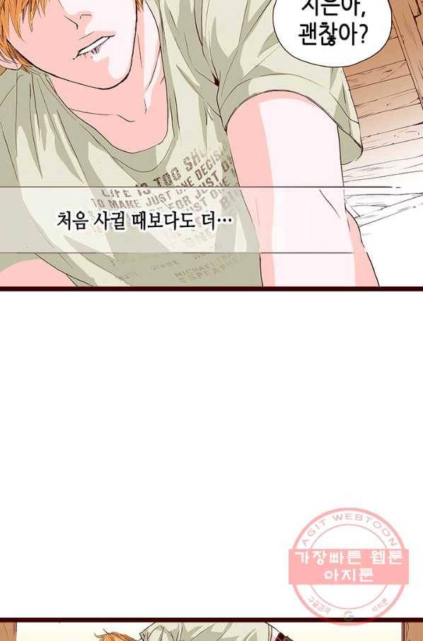 Oh,My 로맨틱 구미호 19화 16