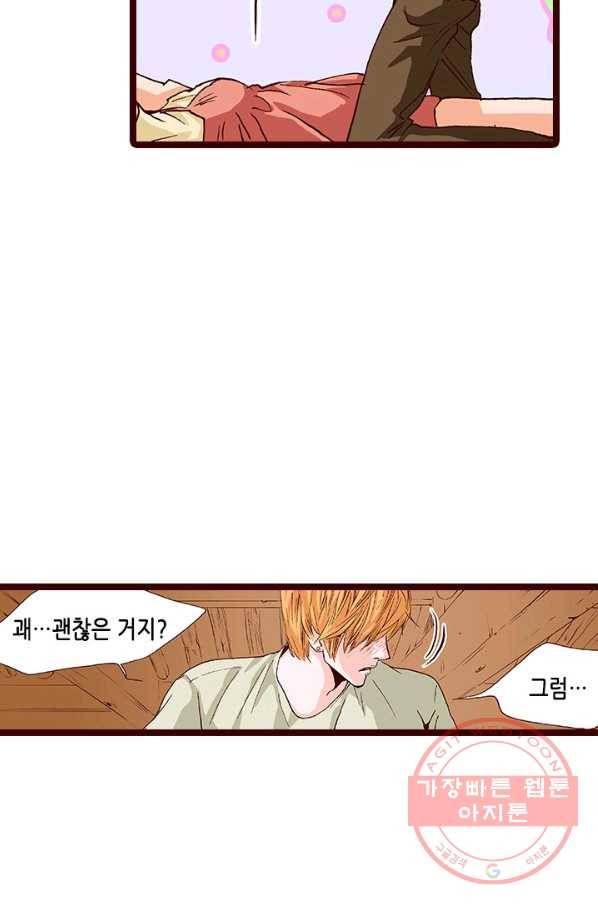 Oh,My 로맨틱 구미호 19화 21