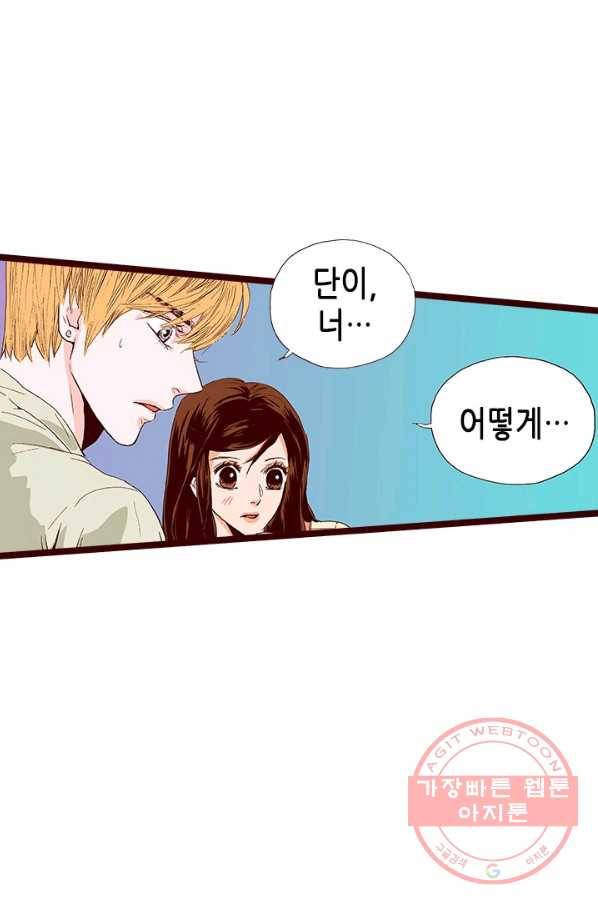 Oh,My 로맨틱 구미호 19화 40