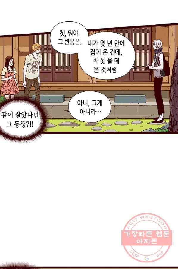 Oh,My 로맨틱 구미호 19화 41