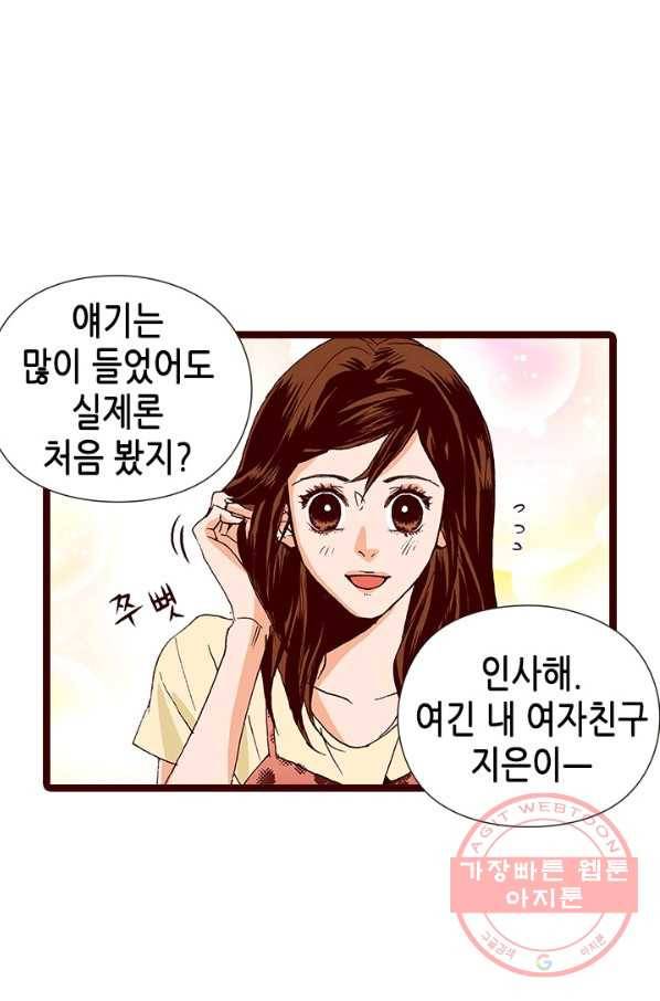 Oh,My 로맨틱 구미호 19화 44