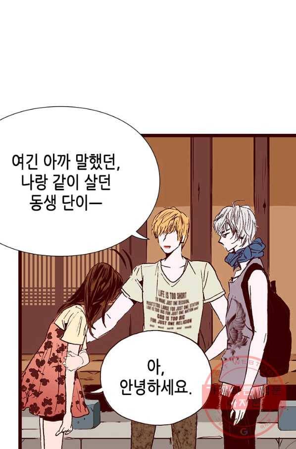 Oh,My 로맨틱 구미호 19화 45