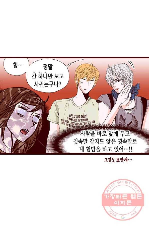 Oh,My 로맨틱 구미호 19화 51