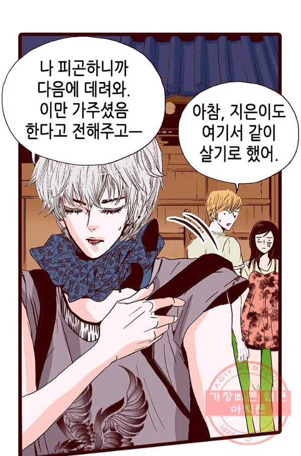 Oh,My 로맨틱 구미호 19화 53