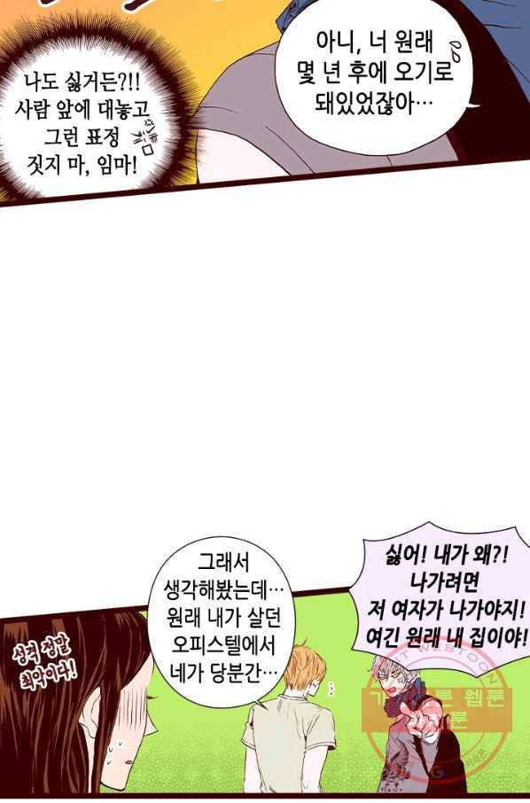 Oh,My 로맨틱 구미호 19화 55