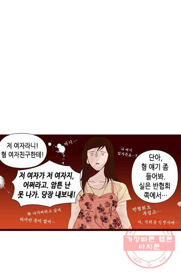 Oh,My 로맨틱 구미호 19화 56