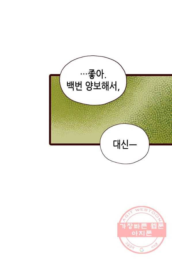 Oh,My 로맨틱 구미호 19화 58