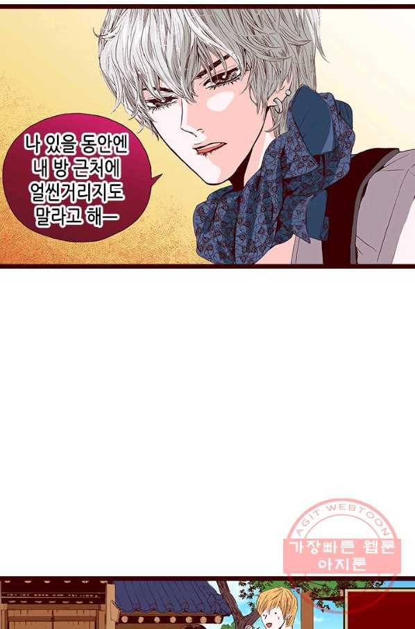 Oh,My 로맨틱 구미호 19화 59