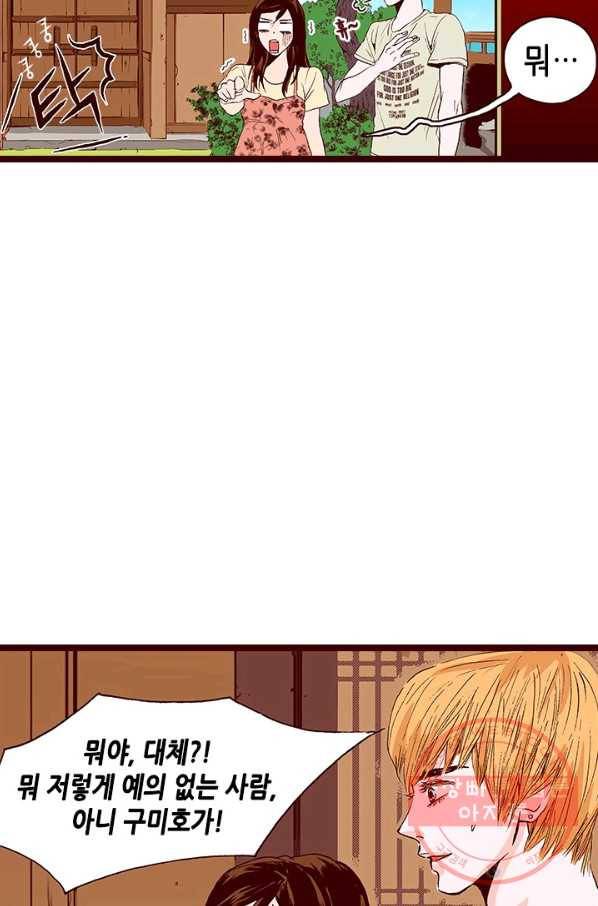 Oh,My 로맨틱 구미호 19화 60