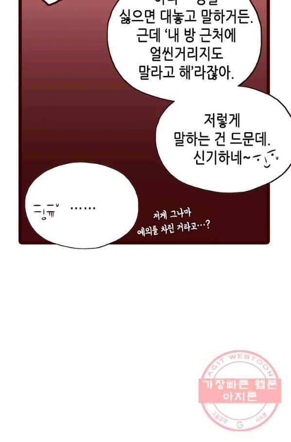 Oh,My 로맨틱 구미호 19화 62