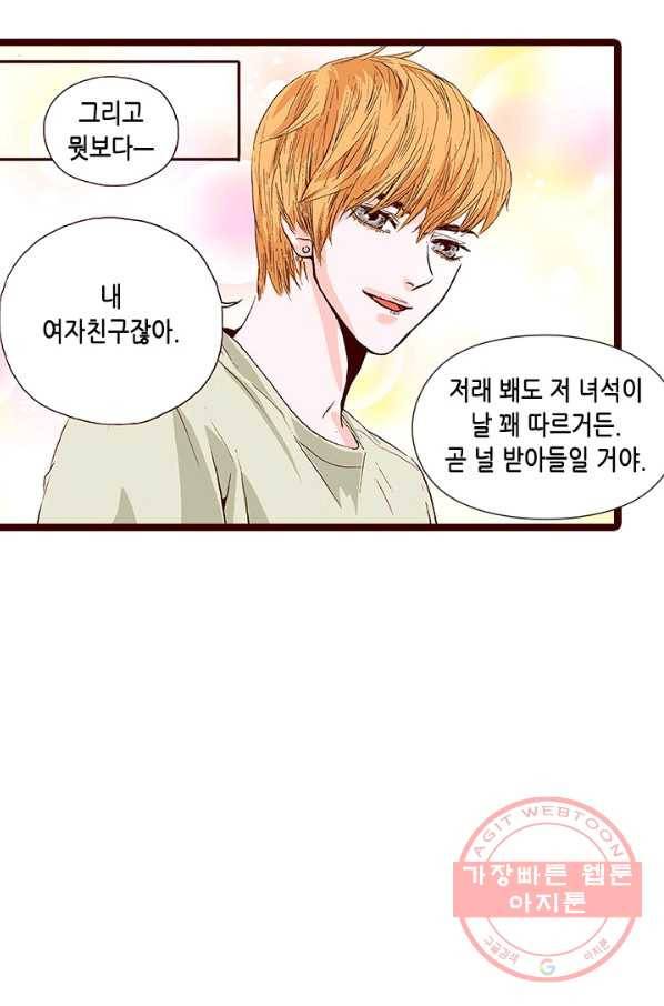 Oh,My 로맨틱 구미호 19화 63