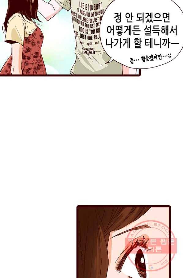 Oh,My 로맨틱 구미호 19화 67