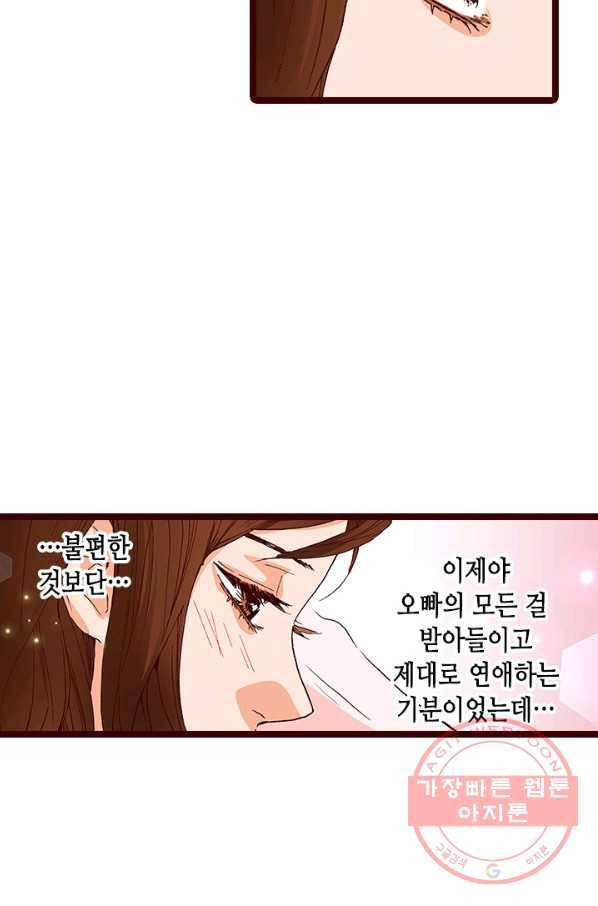 Oh,My 로맨틱 구미호 19화 68
