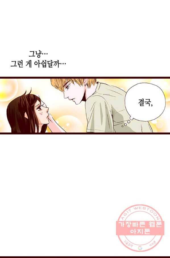 Oh,My 로맨틱 구미호 19화 69