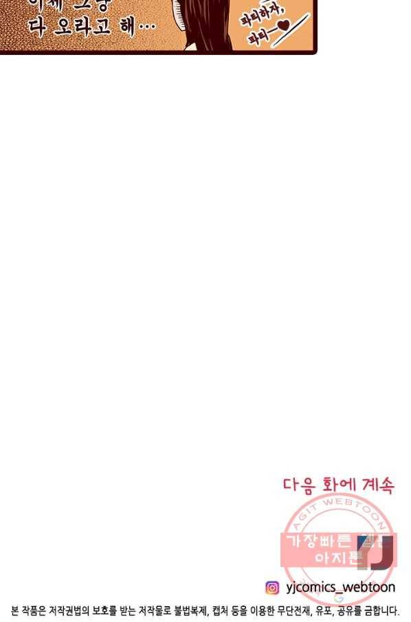 Oh,My 로맨틱 구미호 19화 74