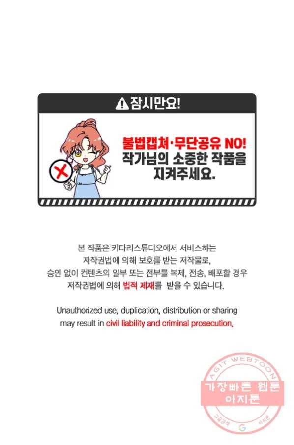 프로젝트 S 60화 1