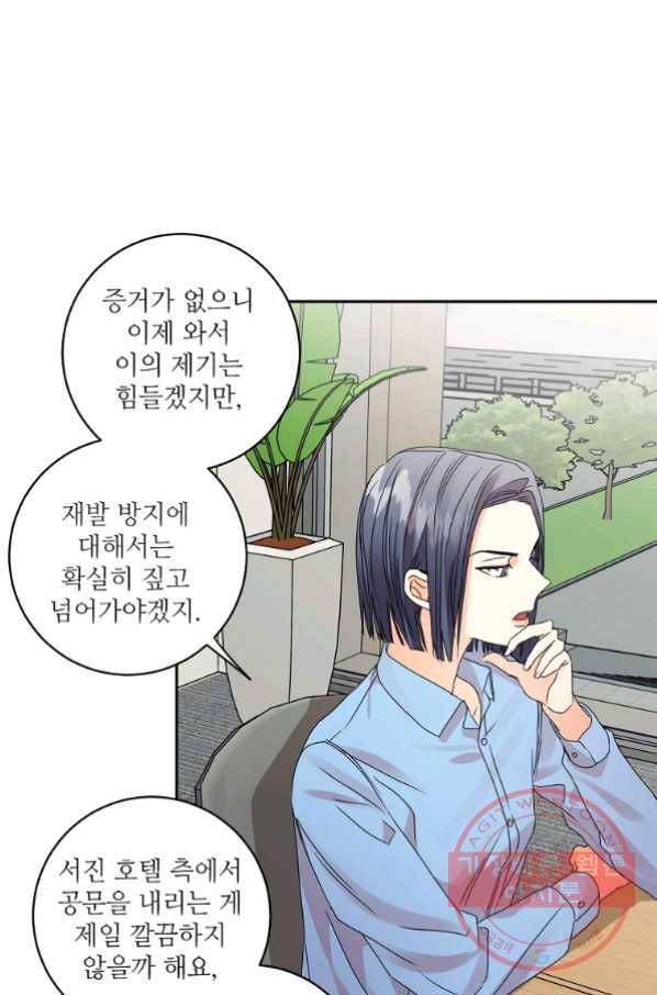 프로젝트 S 60화 2