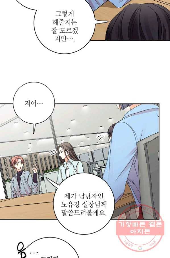 프로젝트 S 60화 3