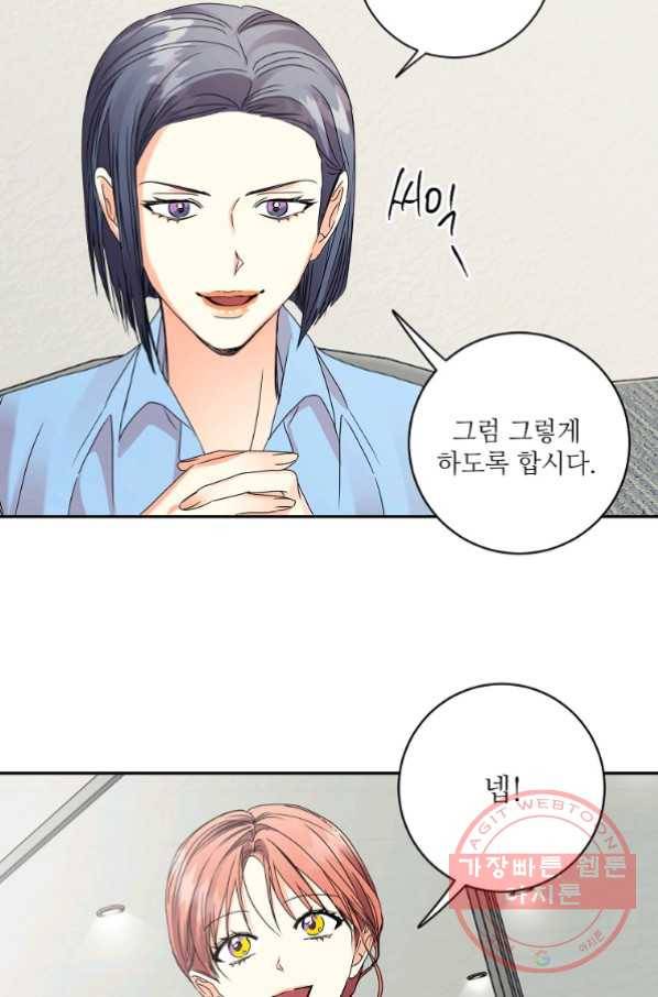 프로젝트 S 60화 6
