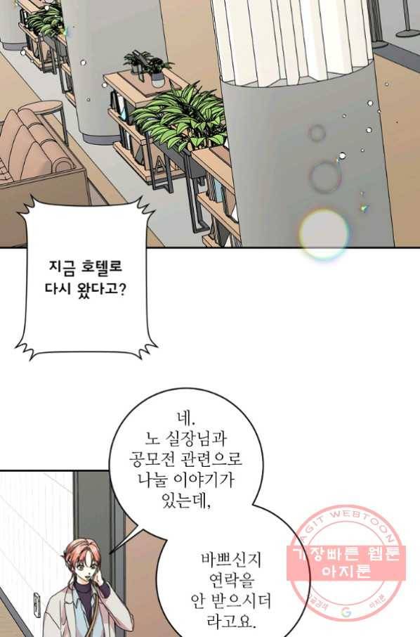 프로젝트 S 60화 9