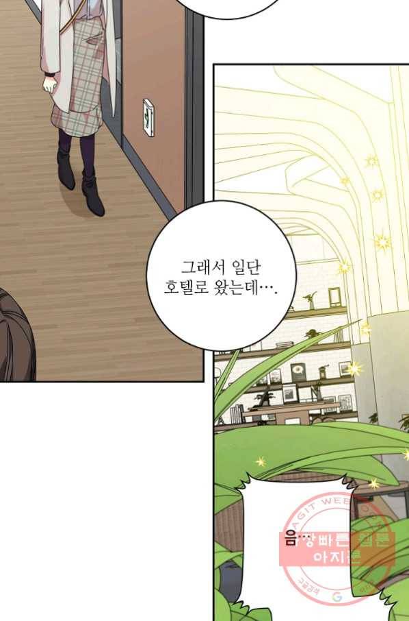 프로젝트 S 60화 10