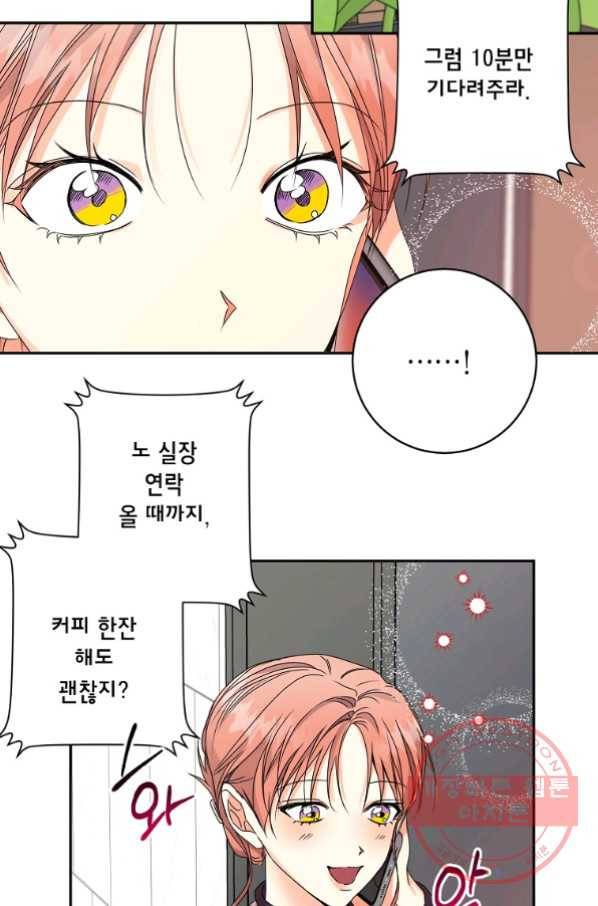 프로젝트 S 60화 11