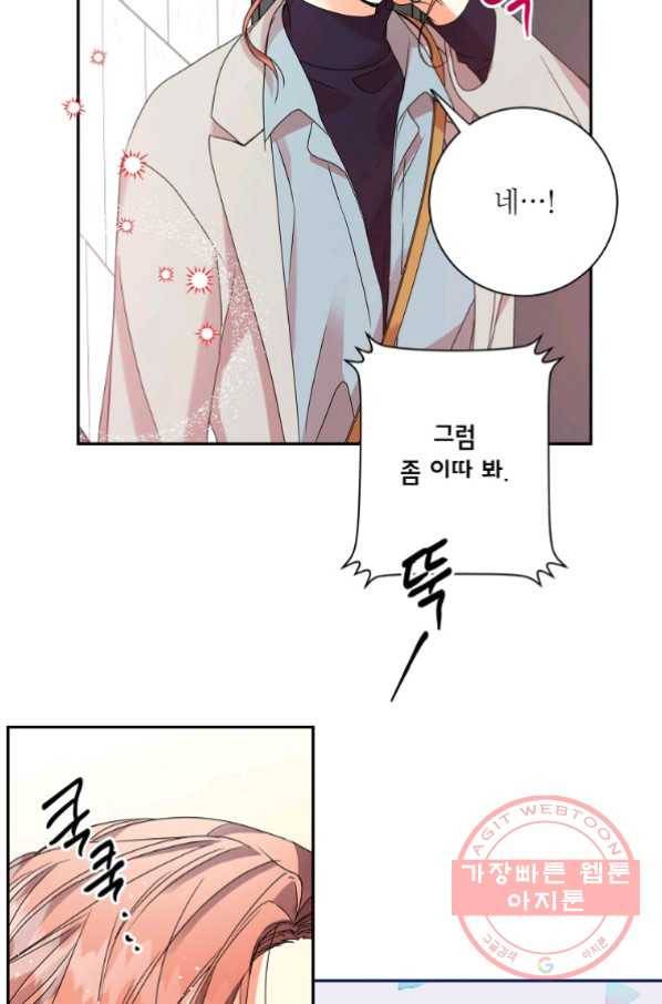 프로젝트 S 60화 12