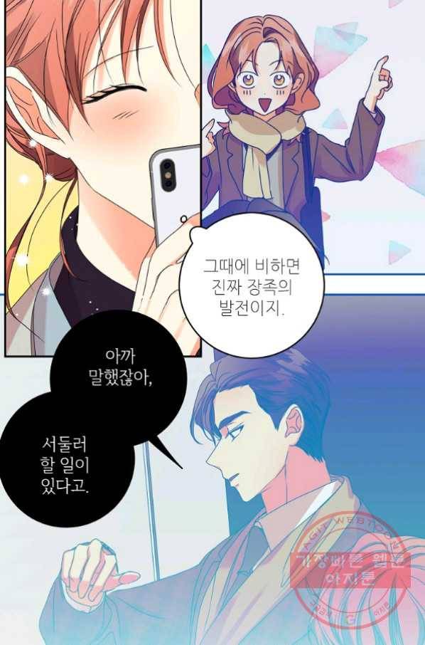 프로젝트 S 60화 13