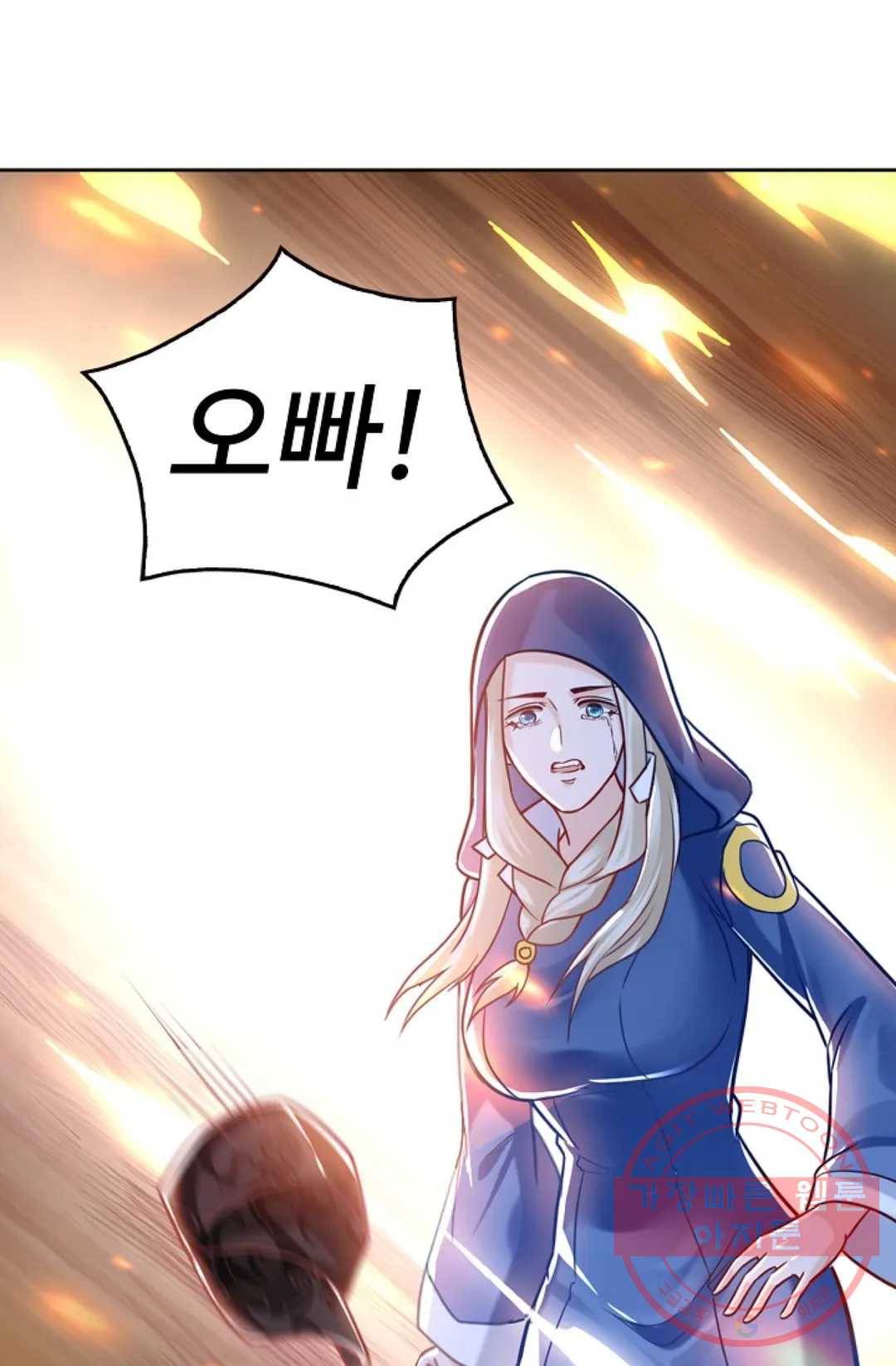 Retry: 다시 한번 최강 신선으로 495화 3