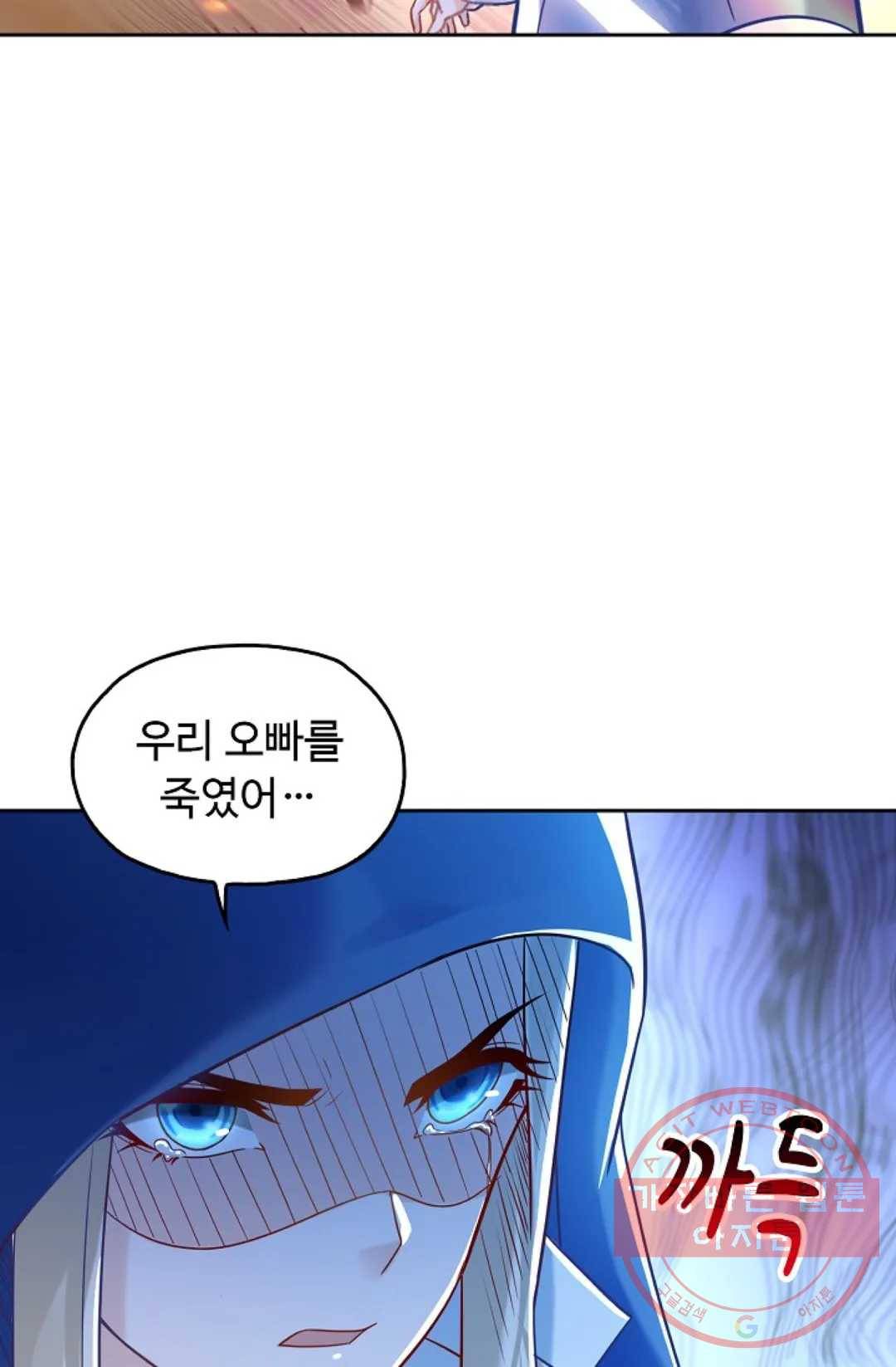 Retry: 다시 한번 최강 신선으로 495화 4