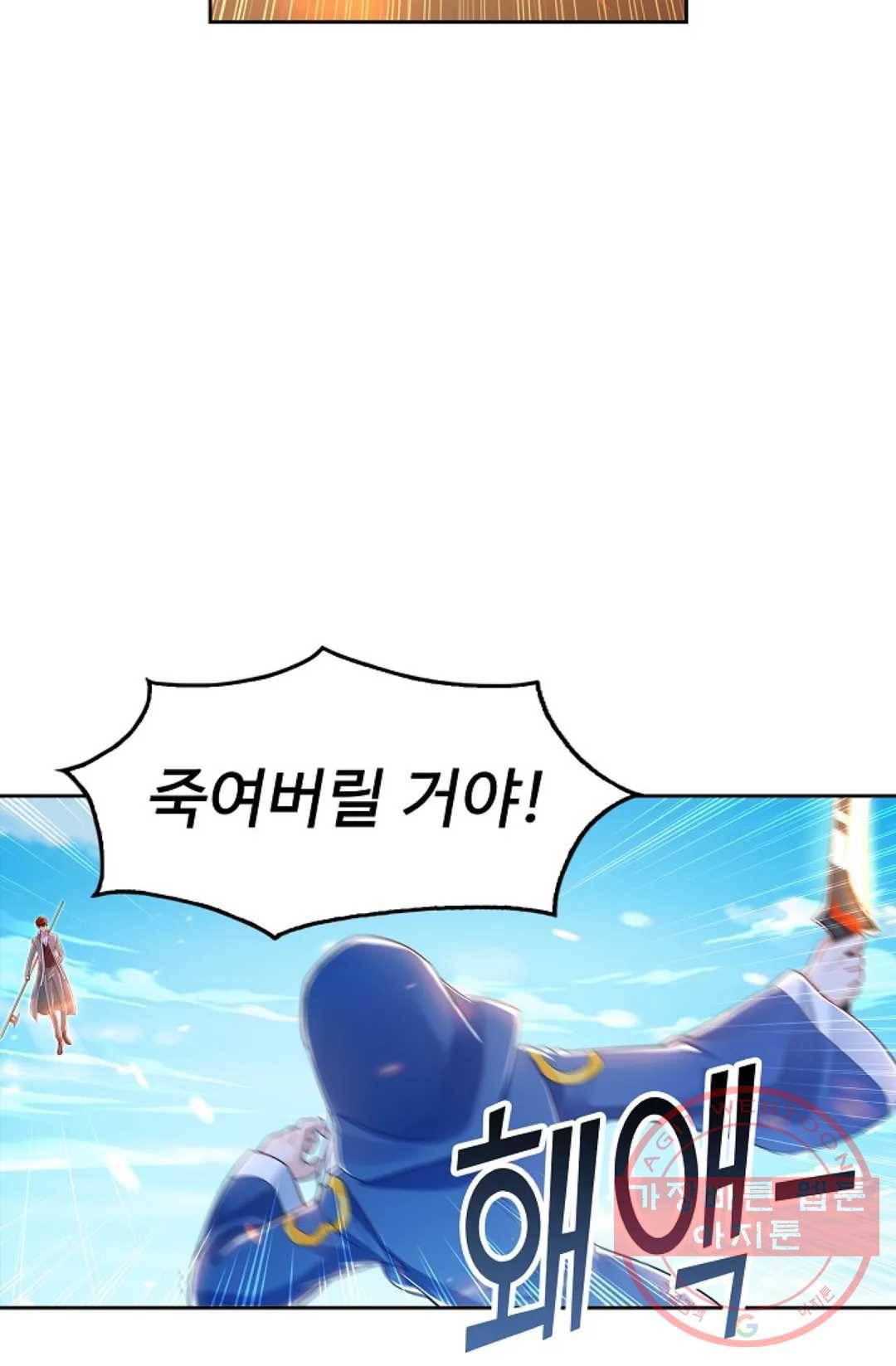 Retry: 다시 한번 최강 신선으로 495화 7